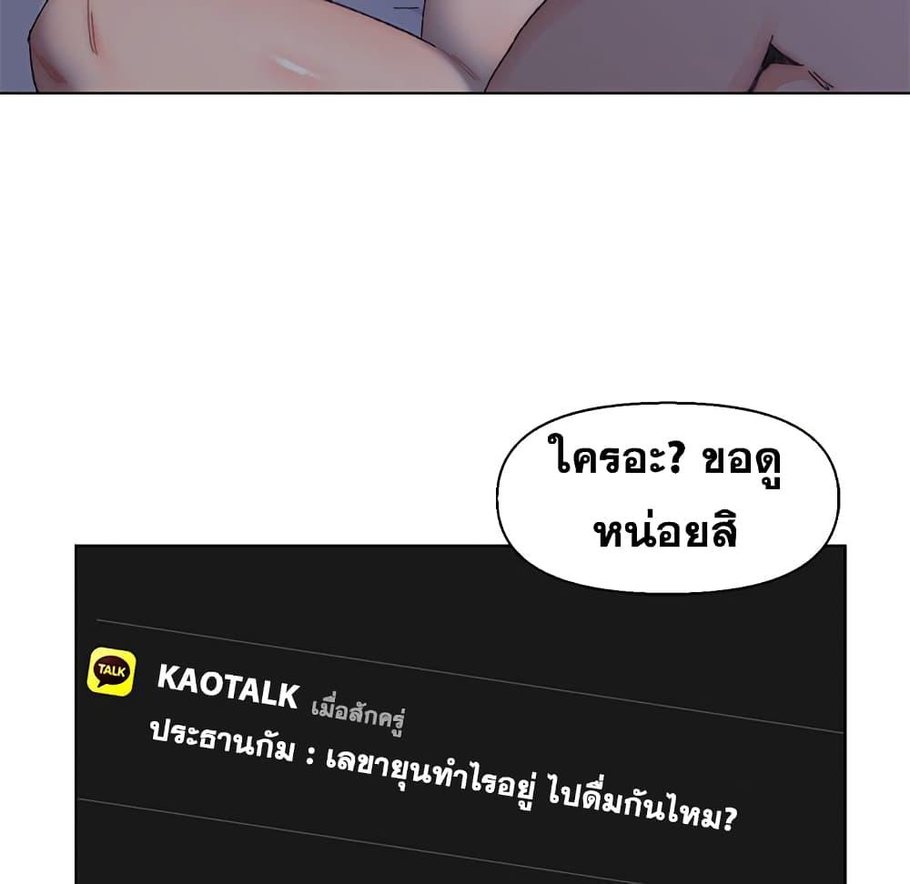 เพื่อนพ่อระยำ-ขอชำระแค้น-12-Dads-Friend-Ch.12-7