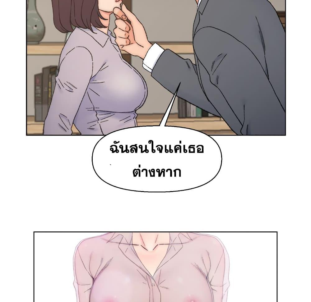 เพื่อนพ่อระยำ-ขอชำระแค้น-12-Dads-Friend-Ch.12-71