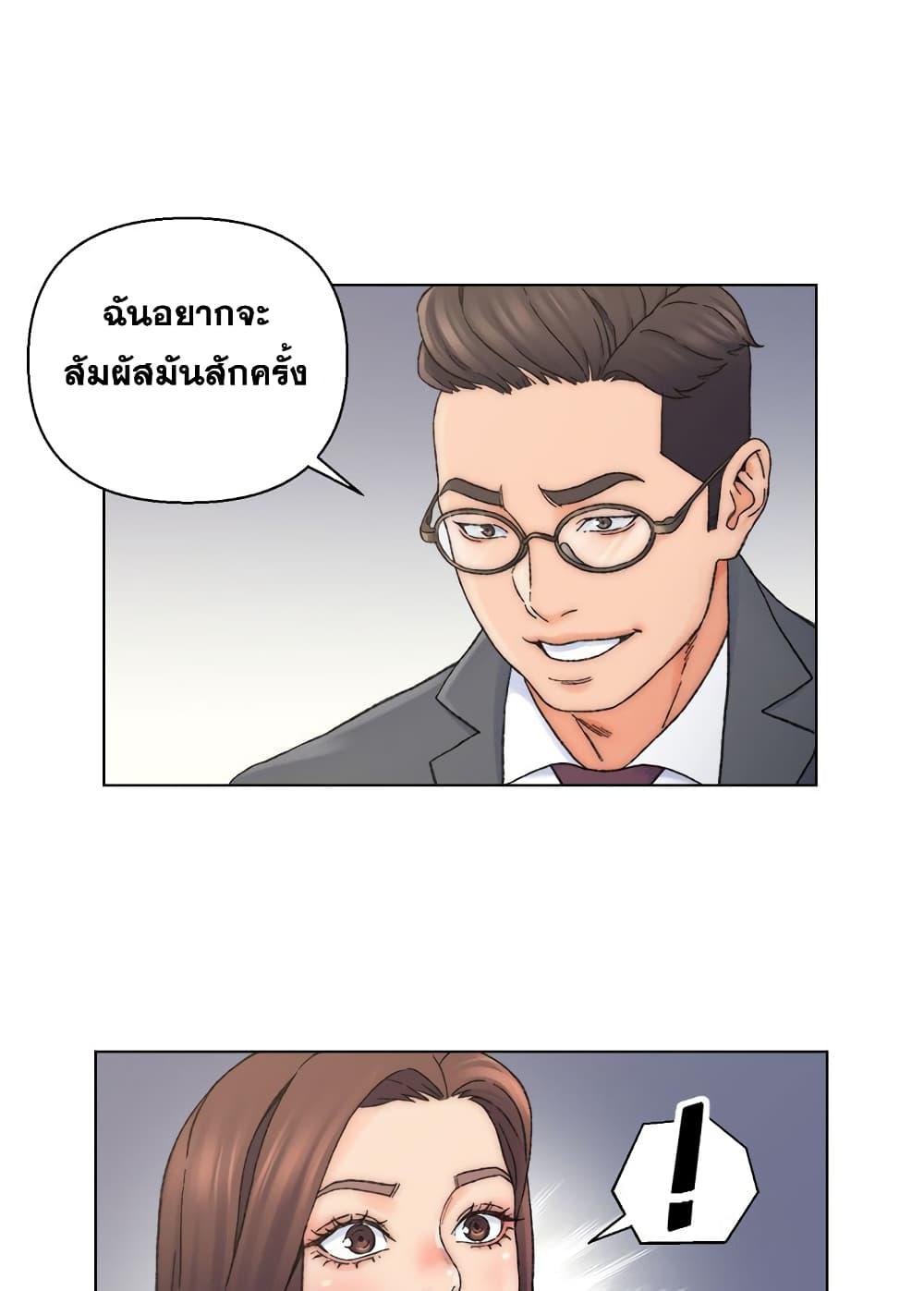 เพื่อนพ่อระยำ-ขอชำระแค้น-12-Dads-Friend-Ch.12-73