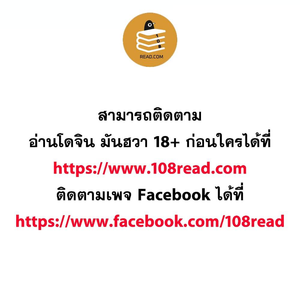 เพื่อนพ่อระยำ-ขอชำระแค้น-12-Dads-Friend-Ch.12-75