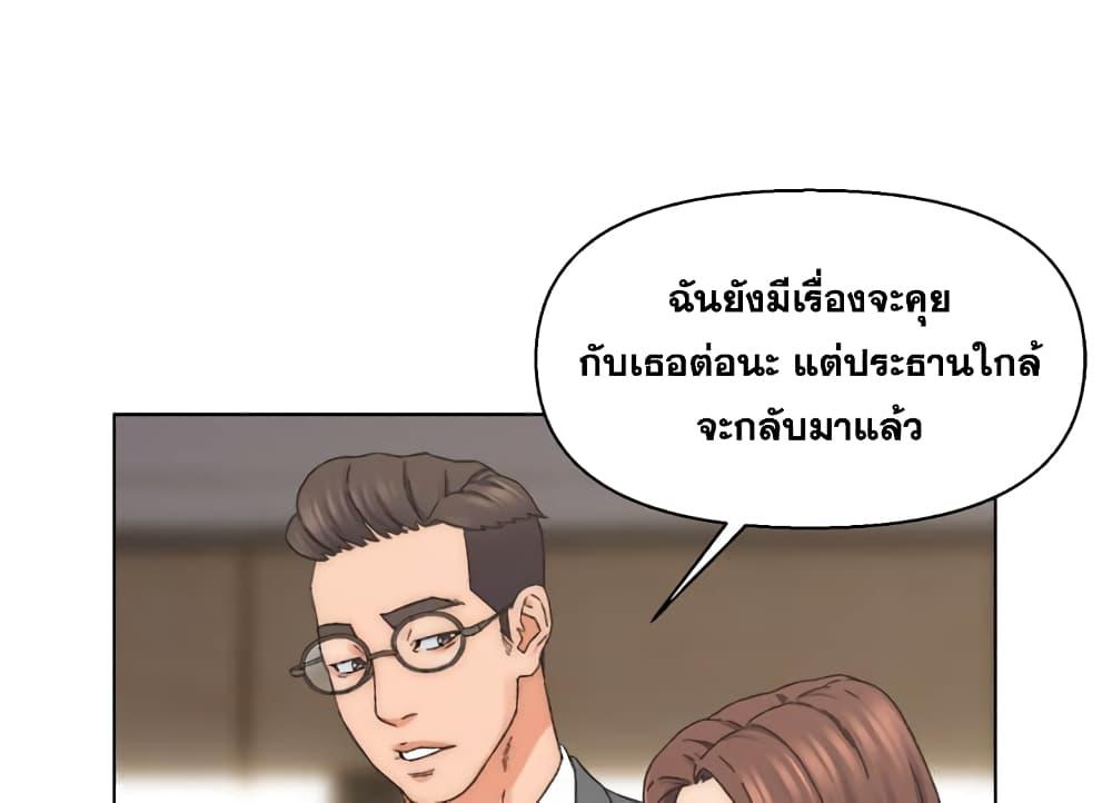 เพื่อนพ่อระยำ-ขอชำระแค้น-13-Dads-Friend-Ch.13-22