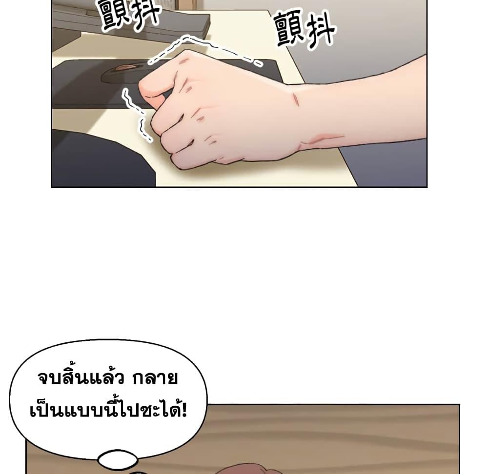 เพื่อนพ่อระยำ-ขอชำระแค้น-13-Dads-Friend-Ch.13-27