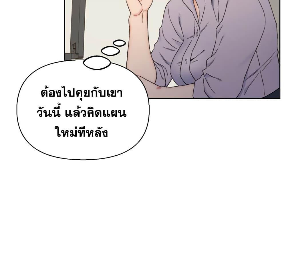 เพื่อนพ่อระยำ-ขอชำระแค้น-13-Dads-Friend-Ch.13-30