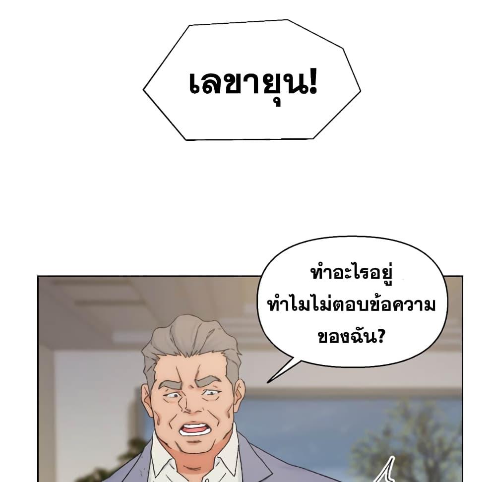 เพื่อนพ่อระยำ-ขอชำระแค้น-13-Dads-Friend-Ch.13-31