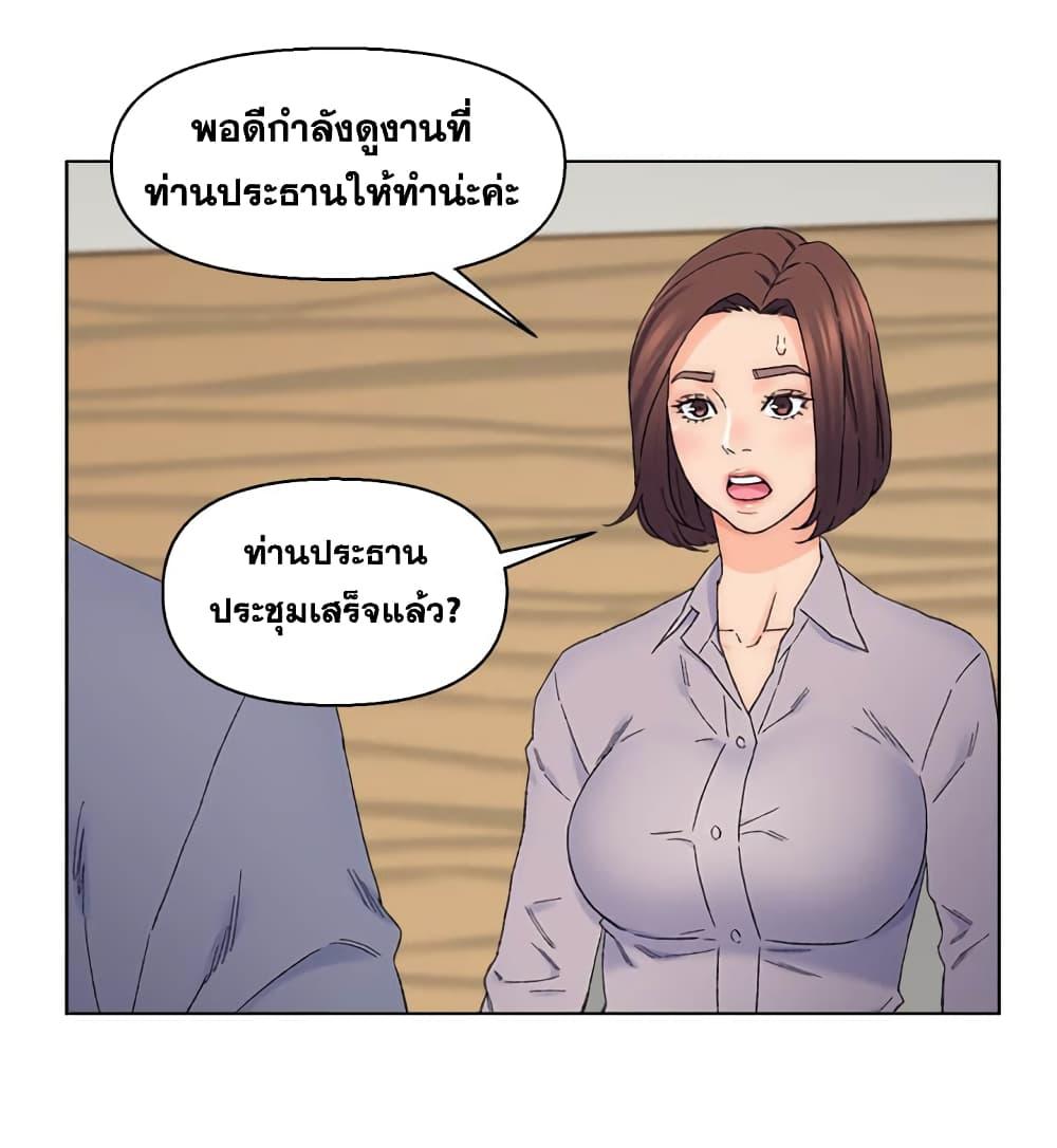 เพื่อนพ่อระยำ-ขอชำระแค้น-13-Dads-Friend-Ch.13-33