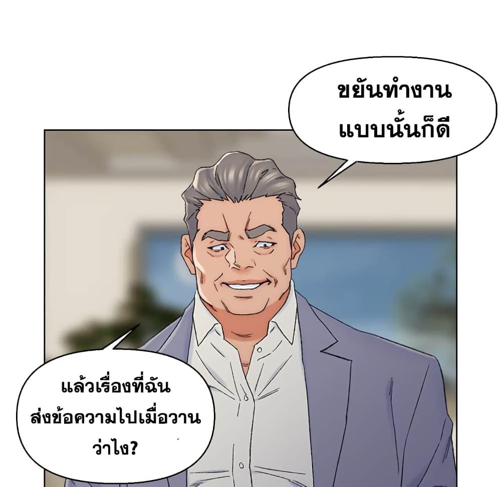 เพื่อนพ่อระยำ-ขอชำระแค้น-13-Dads-Friend-Ch.13-34