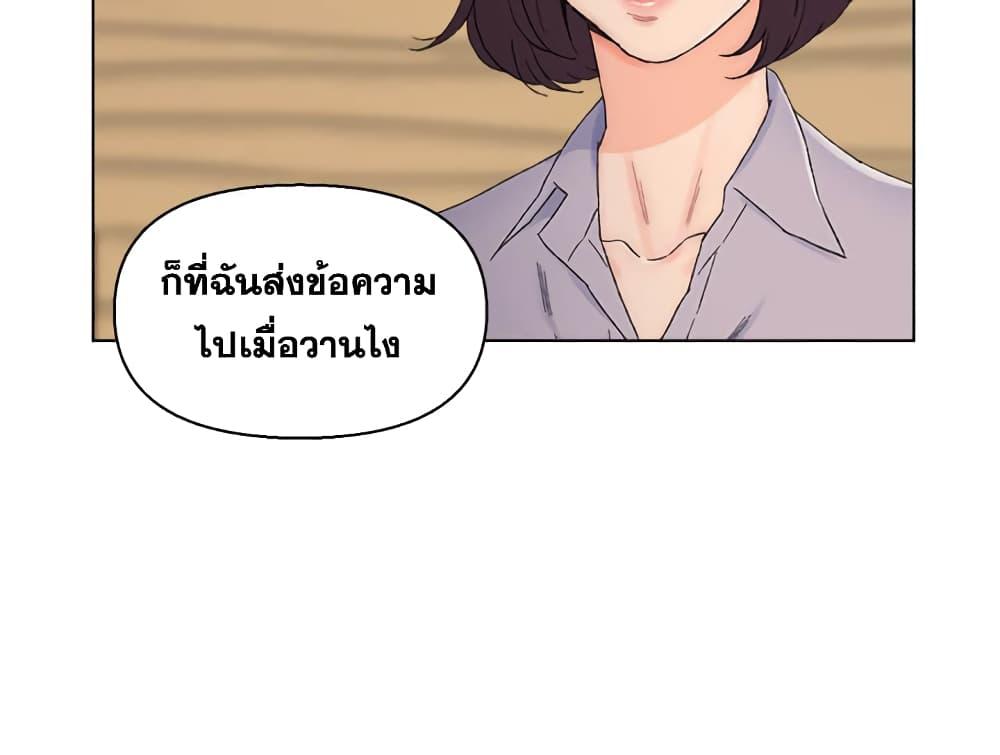 เพื่อนพ่อระยำ-ขอชำระแค้น-13-Dads-Friend-Ch.13-36