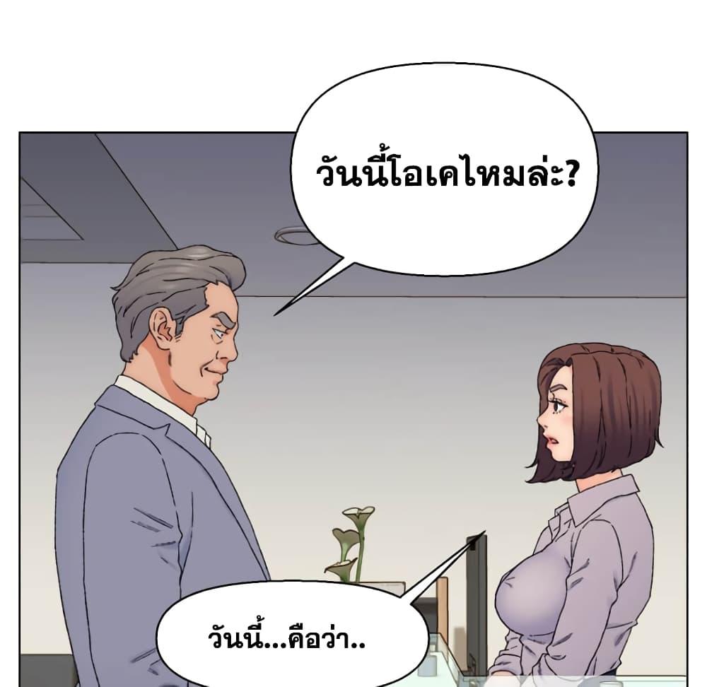 เพื่อนพ่อระยำ-ขอชำระแค้น-13-Dads-Friend-Ch.13-38