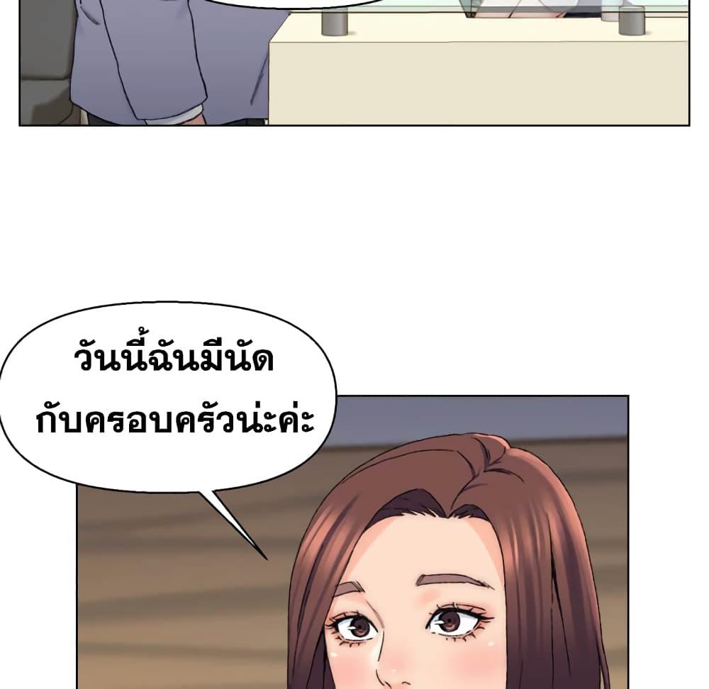 เพื่อนพ่อระยำ-ขอชำระแค้น-13-Dads-Friend-Ch.13-39