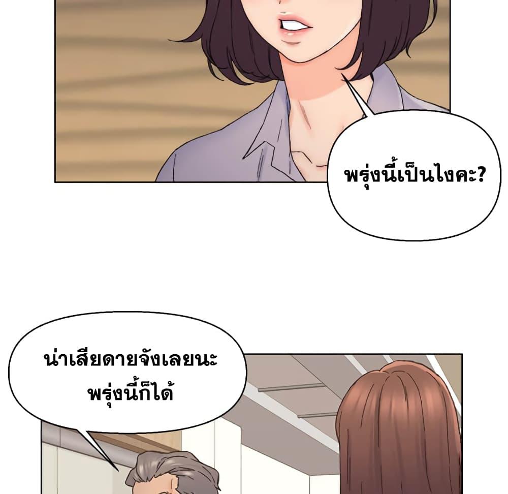 เพื่อนพ่อระยำ-ขอชำระแค้น-13-Dads-Friend-Ch.13-40