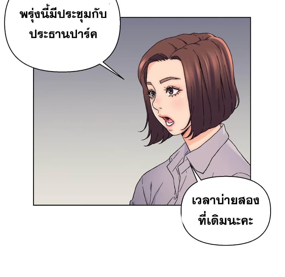 เพื่อนพ่อระยำ-ขอชำระแค้น-13-Dads-Friend-Ch.13-42