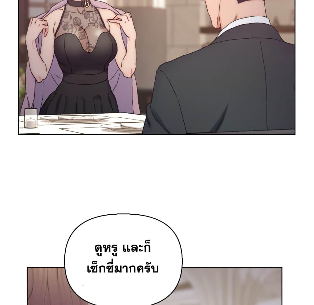 เพื่อนพ่อระยำ-ขอชำระแค้น-13-Dads-Friend-Ch.13-55