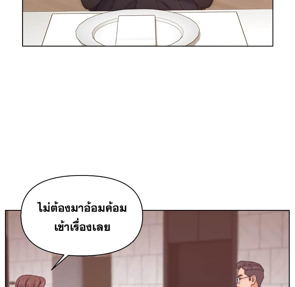 เพื่อนพ่อระยำ-ขอชำระแค้น-13-Dads-Friend-Ch.13-58