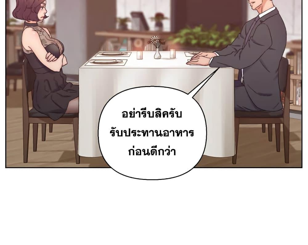 เพื่อนพ่อระยำ-ขอชำระแค้น-13-Dads-Friend-Ch.13-59