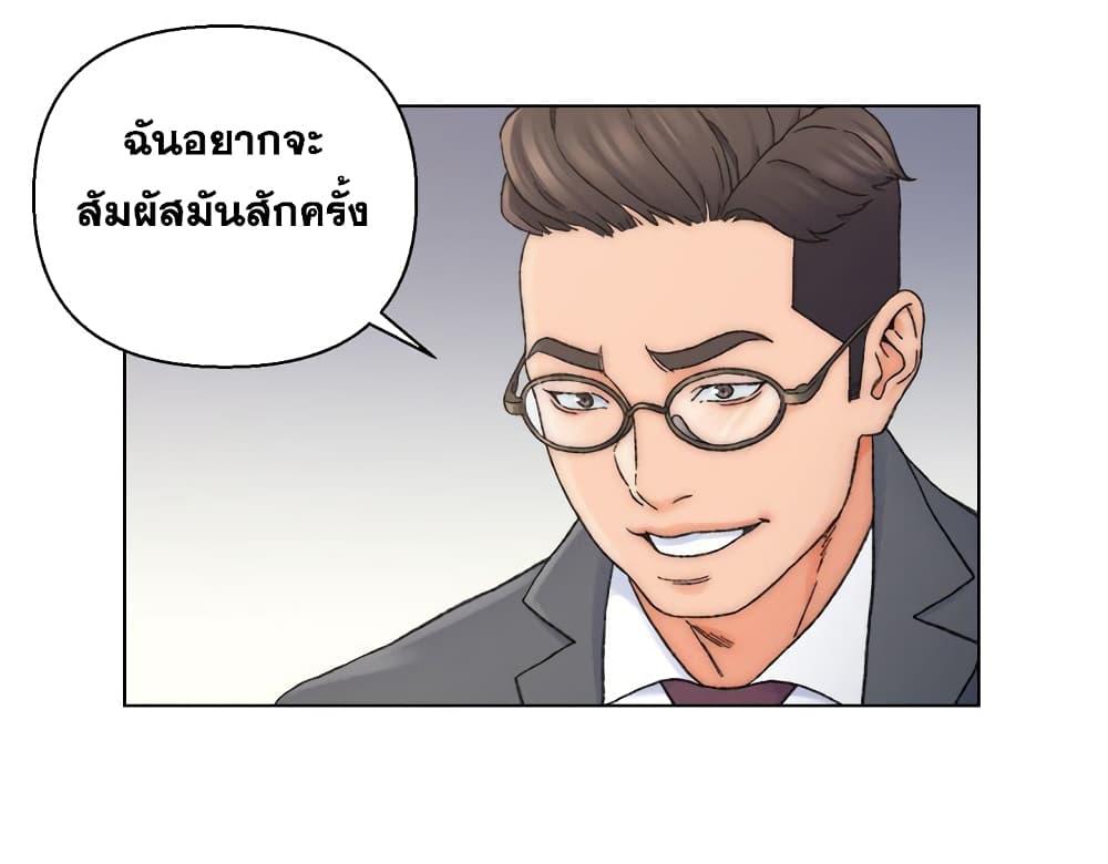 เพื่อนพ่อระยำ-ขอชำระแค้น-13-Dads-Friend-Ch.13-6