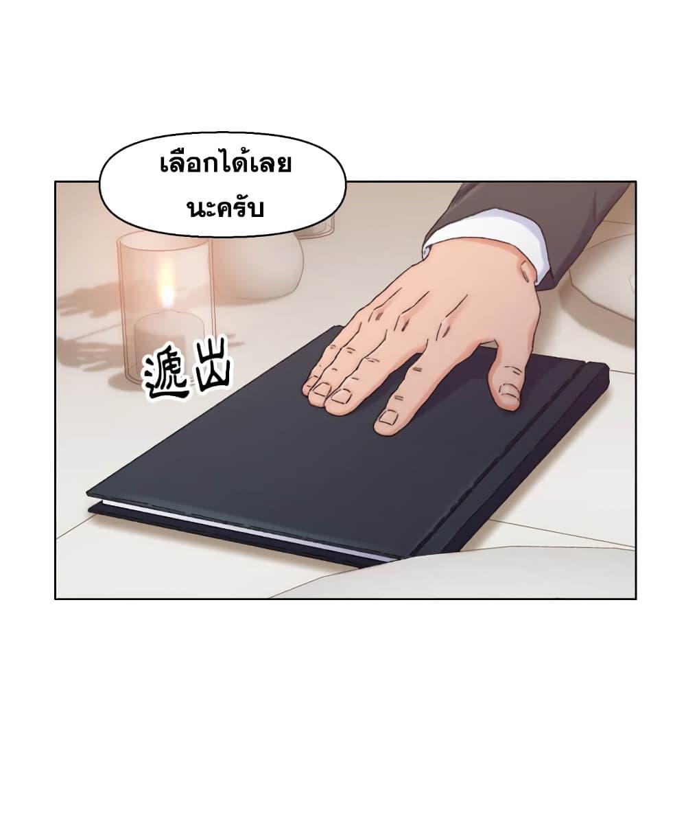 เพื่อนพ่อระยำ-ขอชำระแค้น-13-Dads-Friend-Ch.13-60