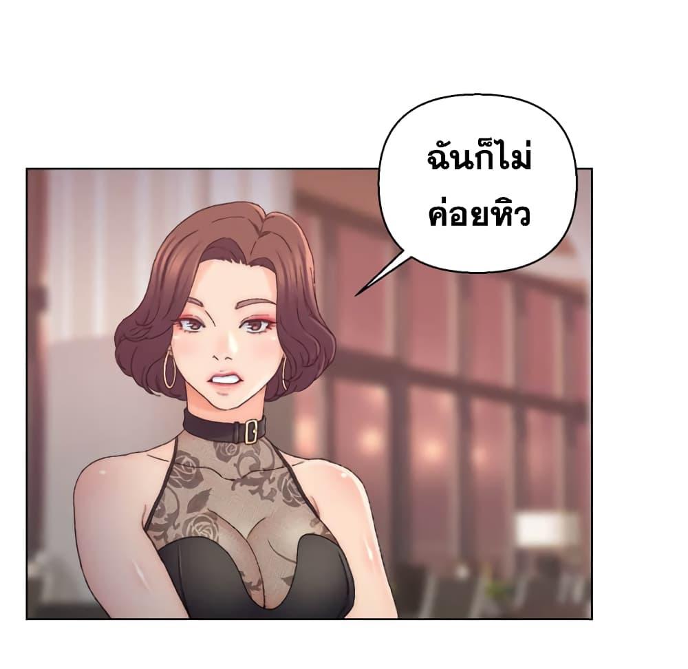 เพื่อนพ่อระยำ-ขอชำระแค้น-13-Dads-Friend-Ch.13-63