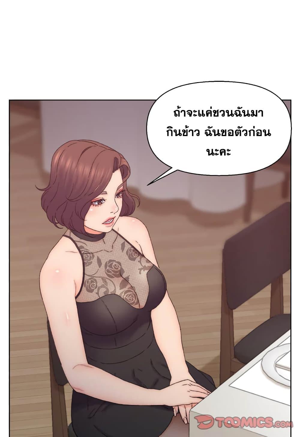 เพื่อนพ่อระยำ-ขอชำระแค้น-13-Dads-Friend-Ch.13-67