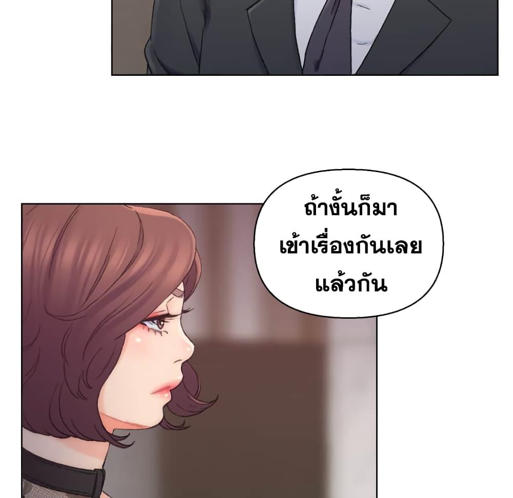 เพื่อนพ่อระยำ-ขอชำระแค้น-13-Dads-Friend-Ch.13-69