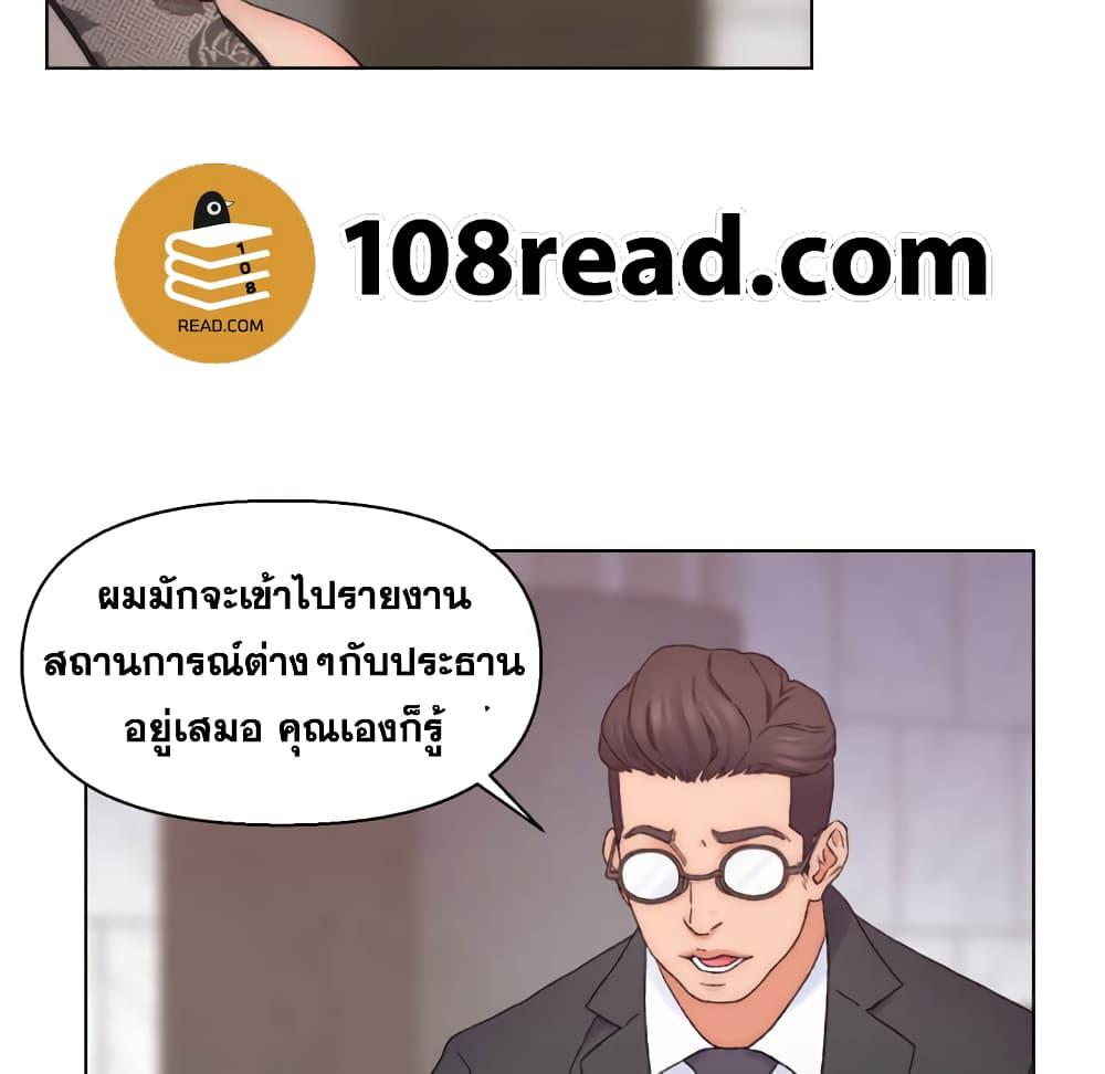 เพื่อนพ่อระยำ-ขอชำระแค้น-13-Dads-Friend-Ch.13-70