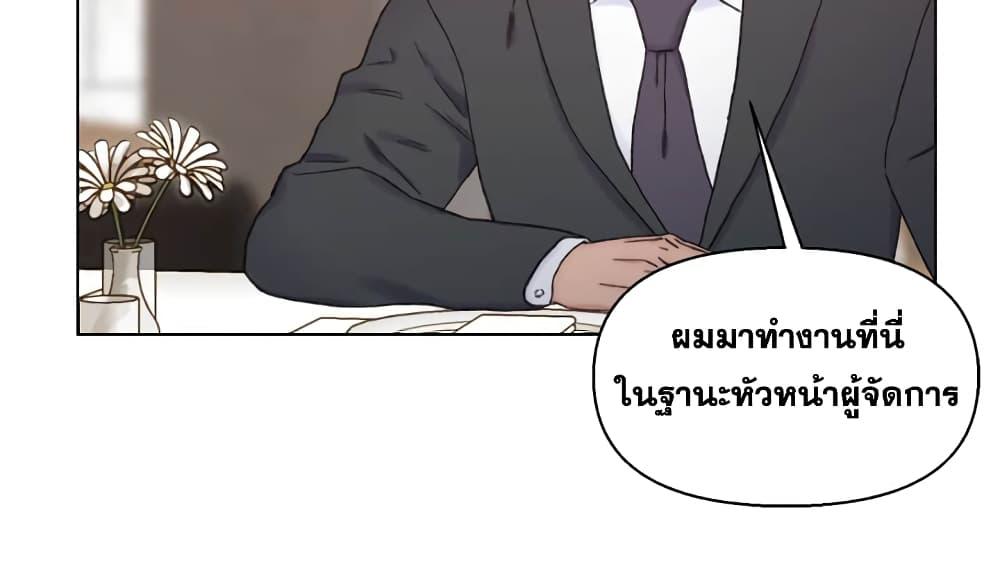 เพื่อนพ่อระยำ-ขอชำระแค้น-13-Dads-Friend-Ch.13-71