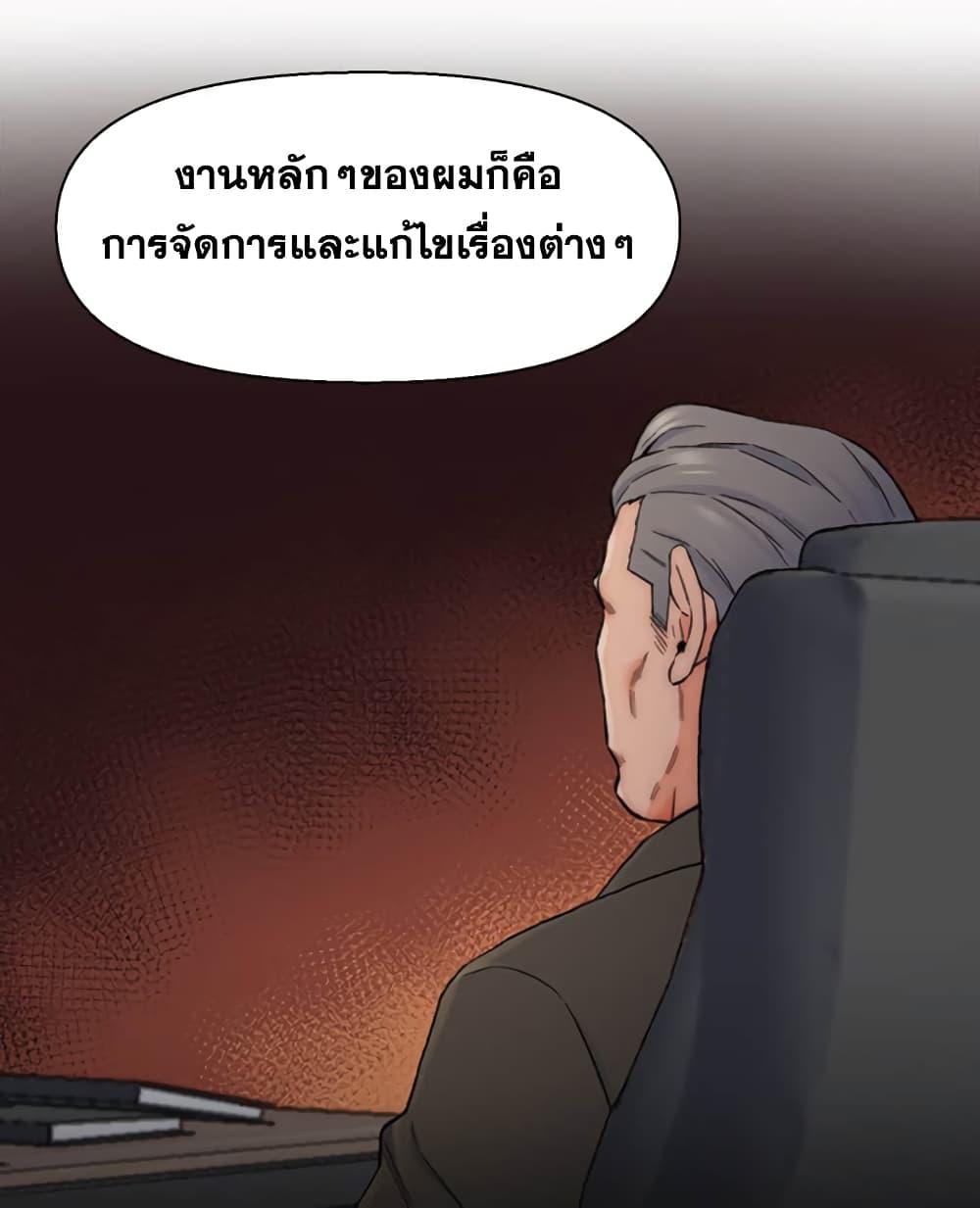 เพื่อนพ่อระยำ-ขอชำระแค้น-13-Dads-Friend-Ch.13-72