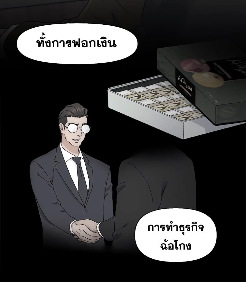 เพื่อนพ่อระยำ-ขอชำระแค้น-13-Dads-Friend-Ch.13-73