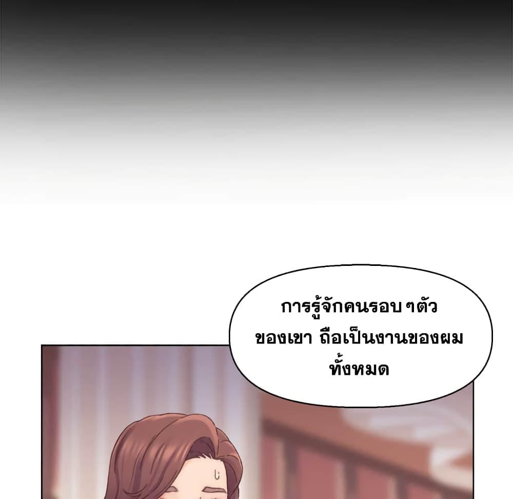 เพื่อนพ่อระยำ-ขอชำระแค้น-13-Dads-Friend-Ch.13-75