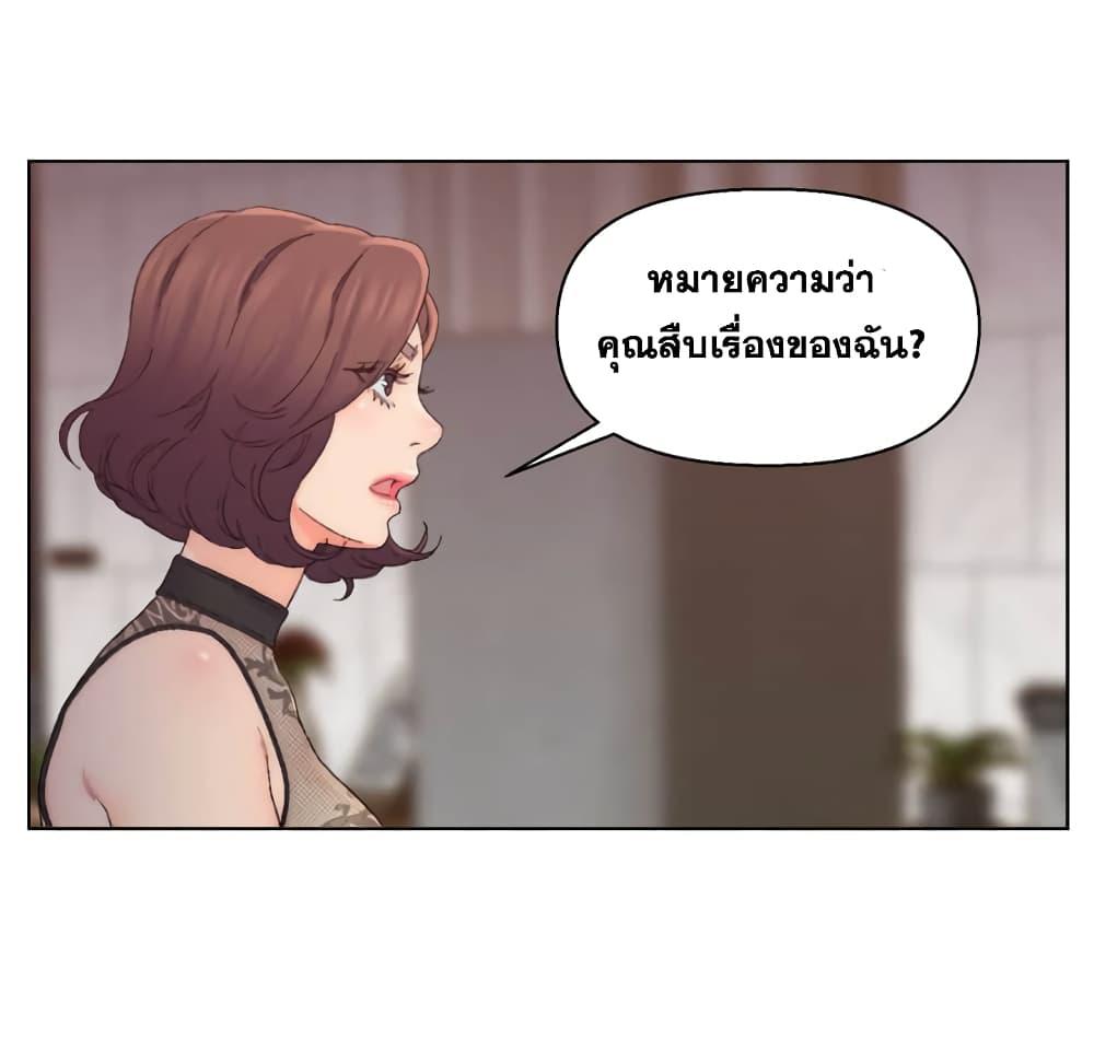 เพื่อนพ่อระยำ-ขอชำระแค้น-13-Dads-Friend-Ch.13-77