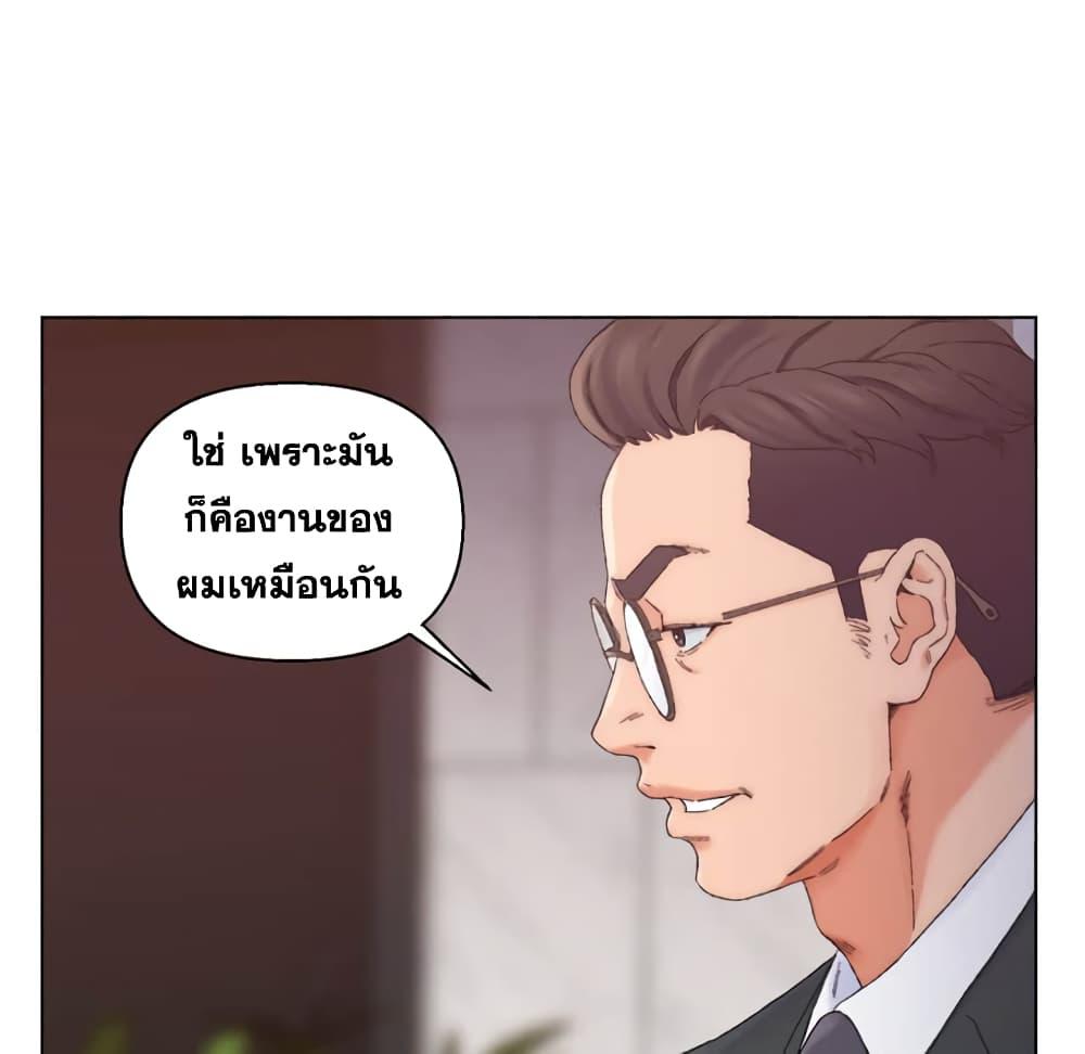 เพื่อนพ่อระยำ-ขอชำระแค้น-13-Dads-Friend-Ch.13-78