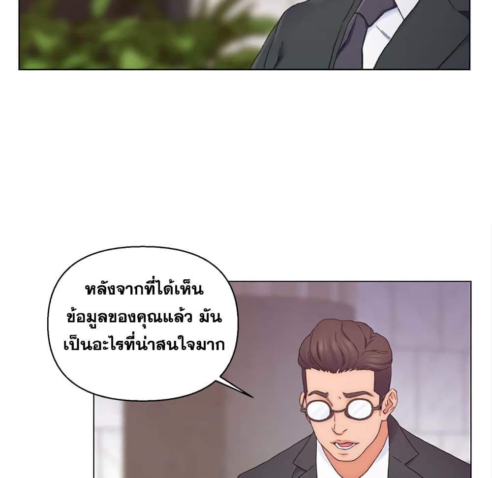 เพื่อนพ่อระยำ-ขอชำระแค้น-13-Dads-Friend-Ch.13-79