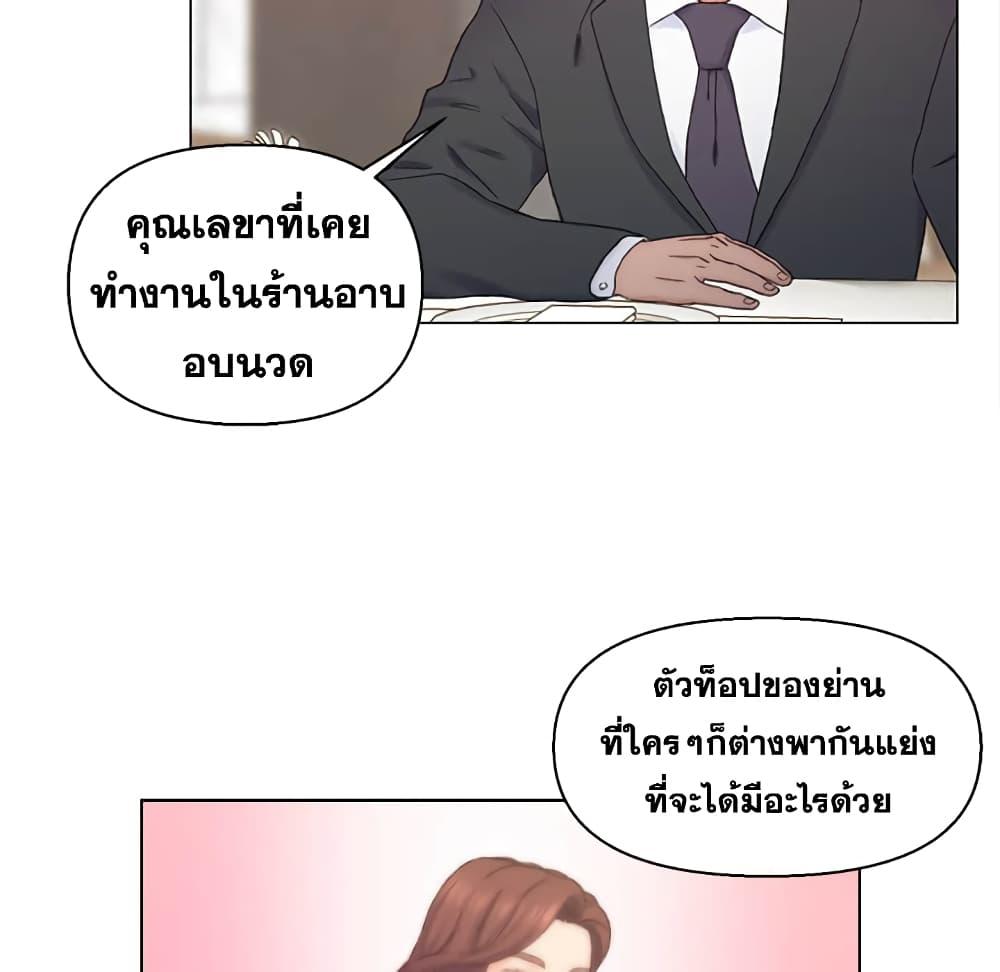 เพื่อนพ่อระยำ-ขอชำระแค้น-13-Dads-Friend-Ch.13-80