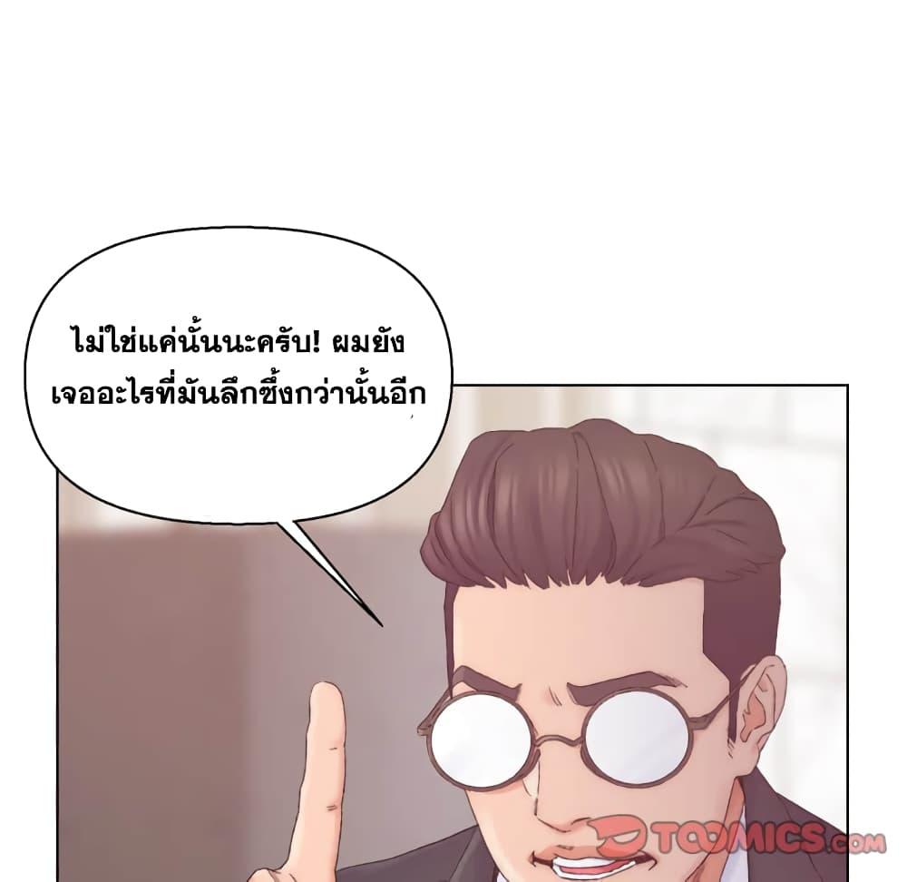 เพื่อนพ่อระยำ-ขอชำระแค้น-13-Dads-Friend-Ch.13-83