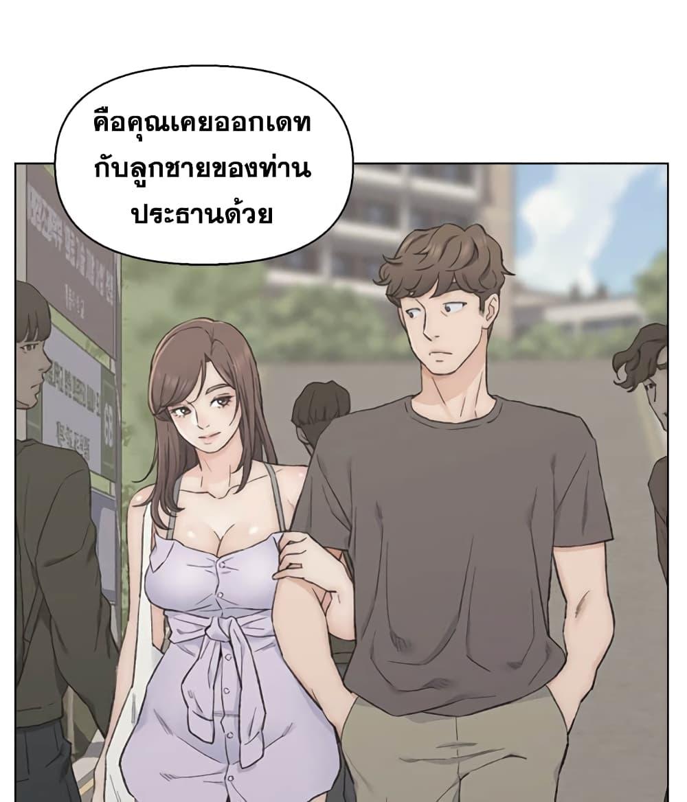 เพื่อนพ่อระยำ-ขอชำระแค้น-13-Dads-Friend-Ch.13-85