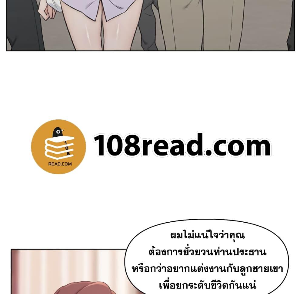 เพื่อนพ่อระยำ-ขอชำระแค้น-13-Dads-Friend-Ch.13-86