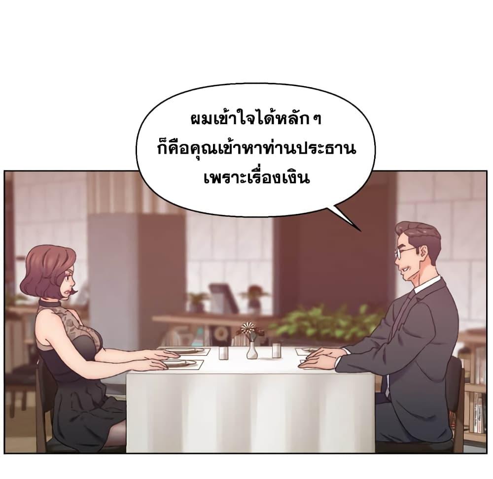 เพื่อนพ่อระยำ-ขอชำระแค้น-13-Dads-Friend-Ch.13-88