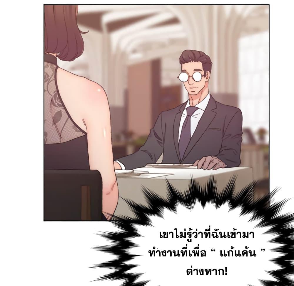 เพื่อนพ่อระยำ-ขอชำระแค้น-13-Dads-Friend-Ch.13-90