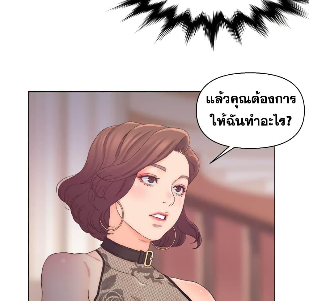 เพื่อนพ่อระยำ-ขอชำระแค้น-13-Dads-Friend-Ch.13-91