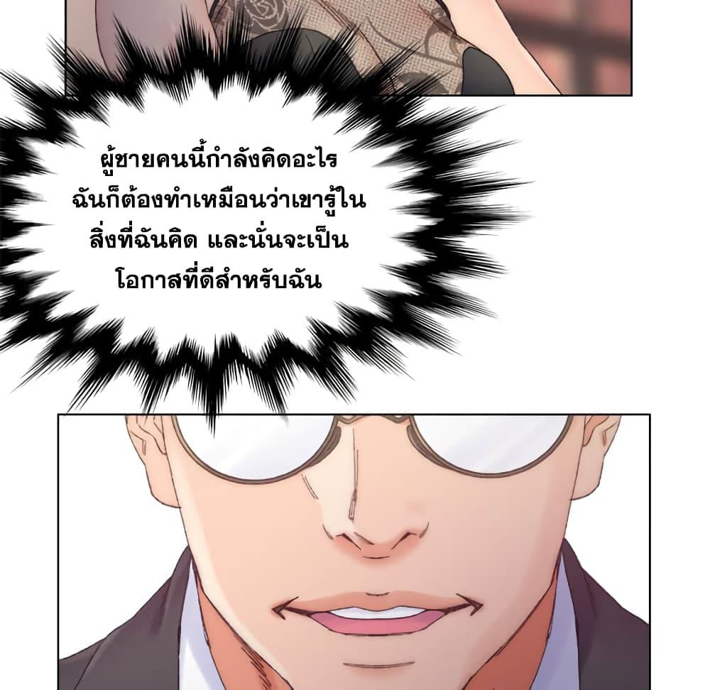 เพื่อนพ่อระยำ-ขอชำระแค้น-13-Dads-Friend-Ch.13-92