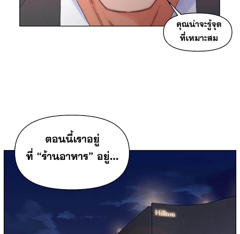 เพื่อนพ่อระยำ-ขอชำระแค้น-13-Dads-Friend-Ch.13-93