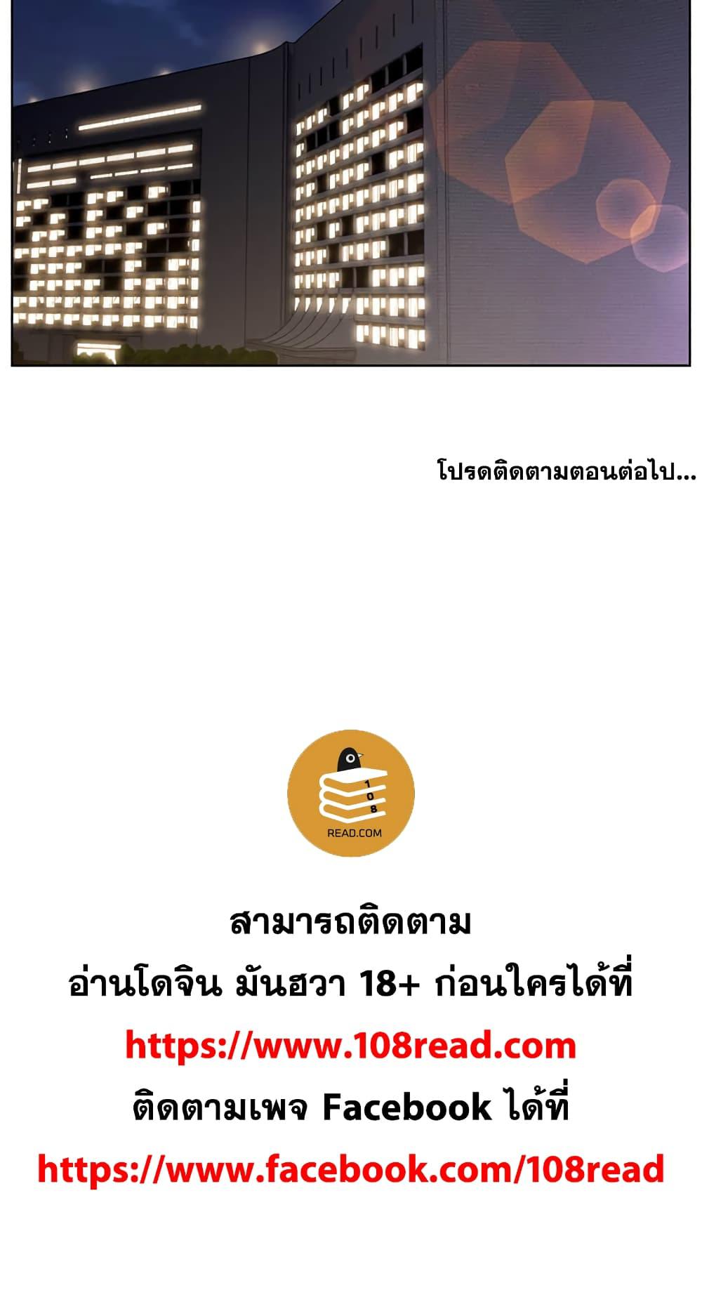 เพื่อนพ่อระยำ-ขอชำระแค้น-13-Dads-Friend-Ch.13-94