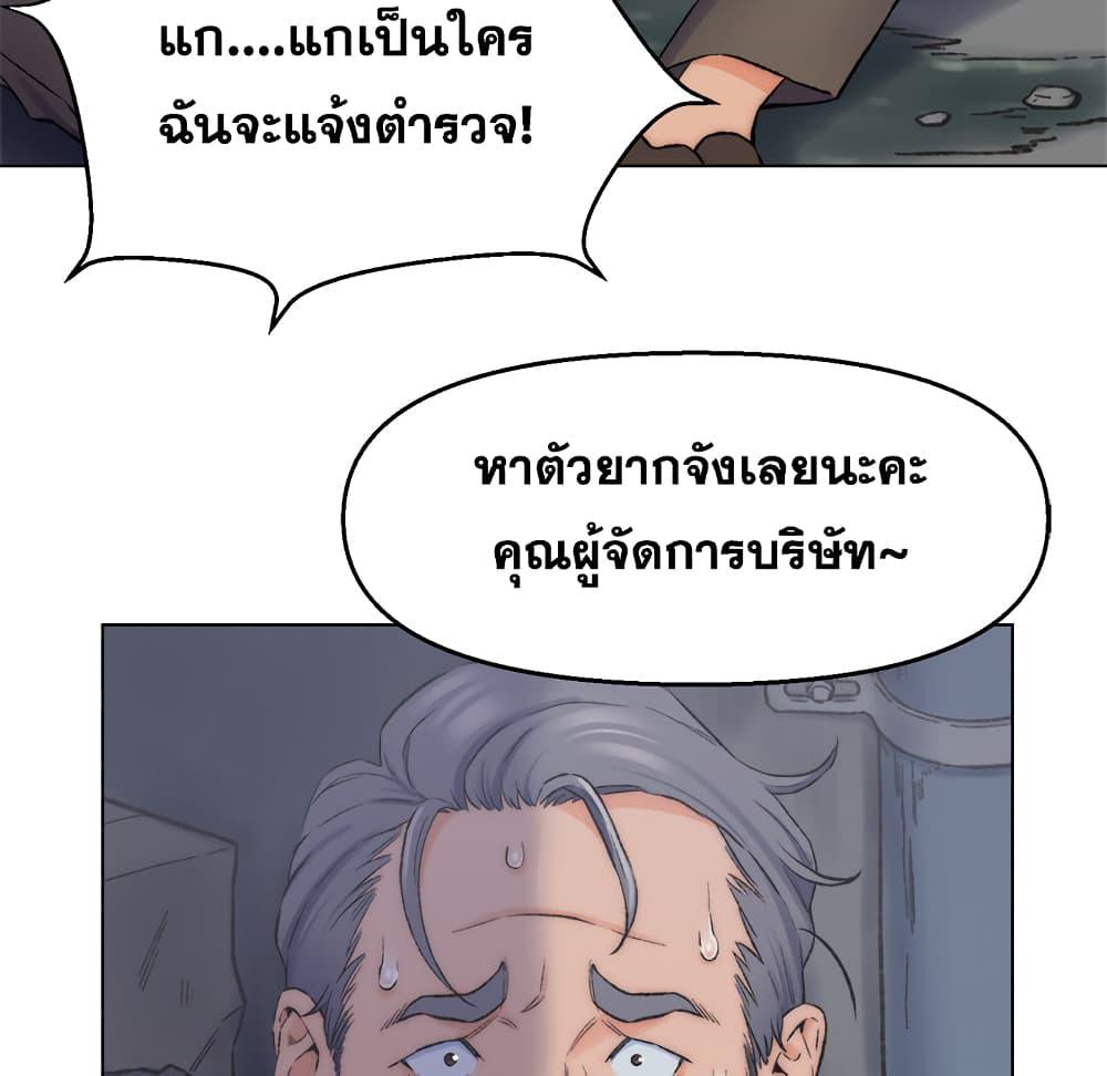 เพื่อนพ่อระยำ-ขอชำระแค้น-2-Dads-Friend-Ch.2-10