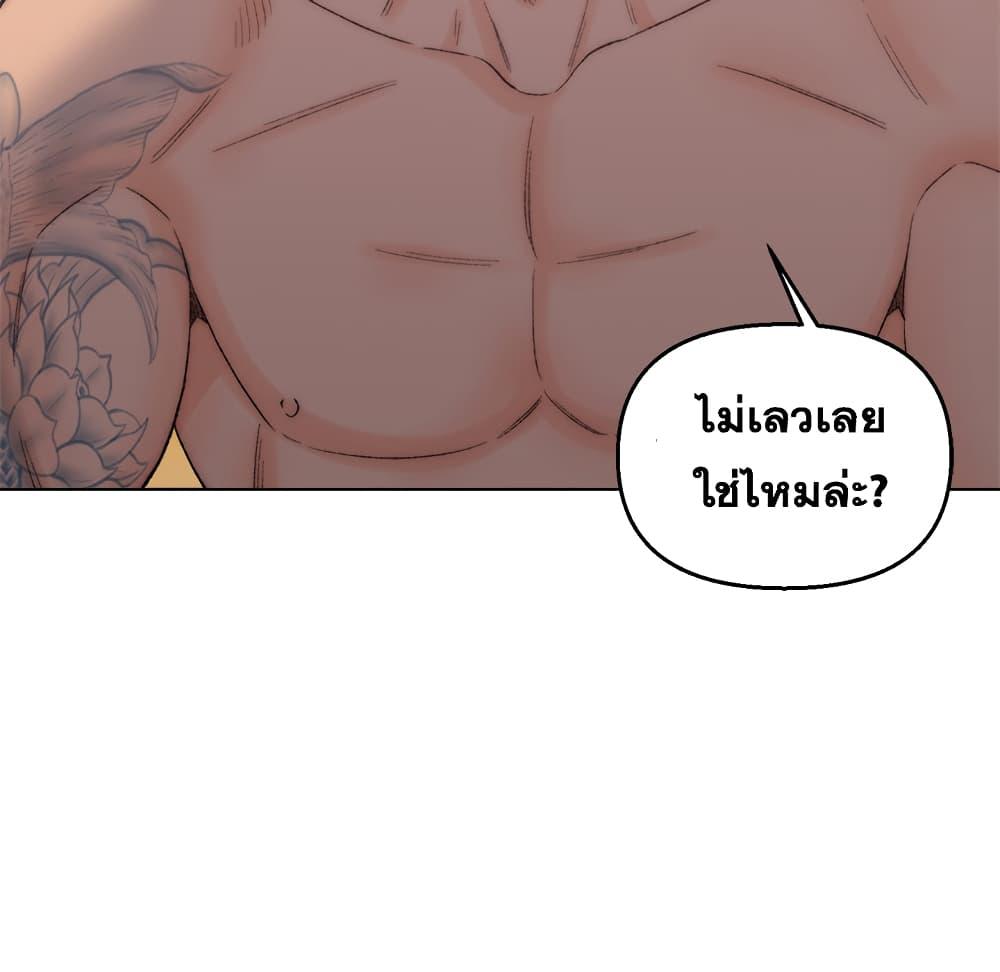 เพื่อนพ่อระยำ-ขอชำระแค้น-2-Dads-Friend-Ch.2-102