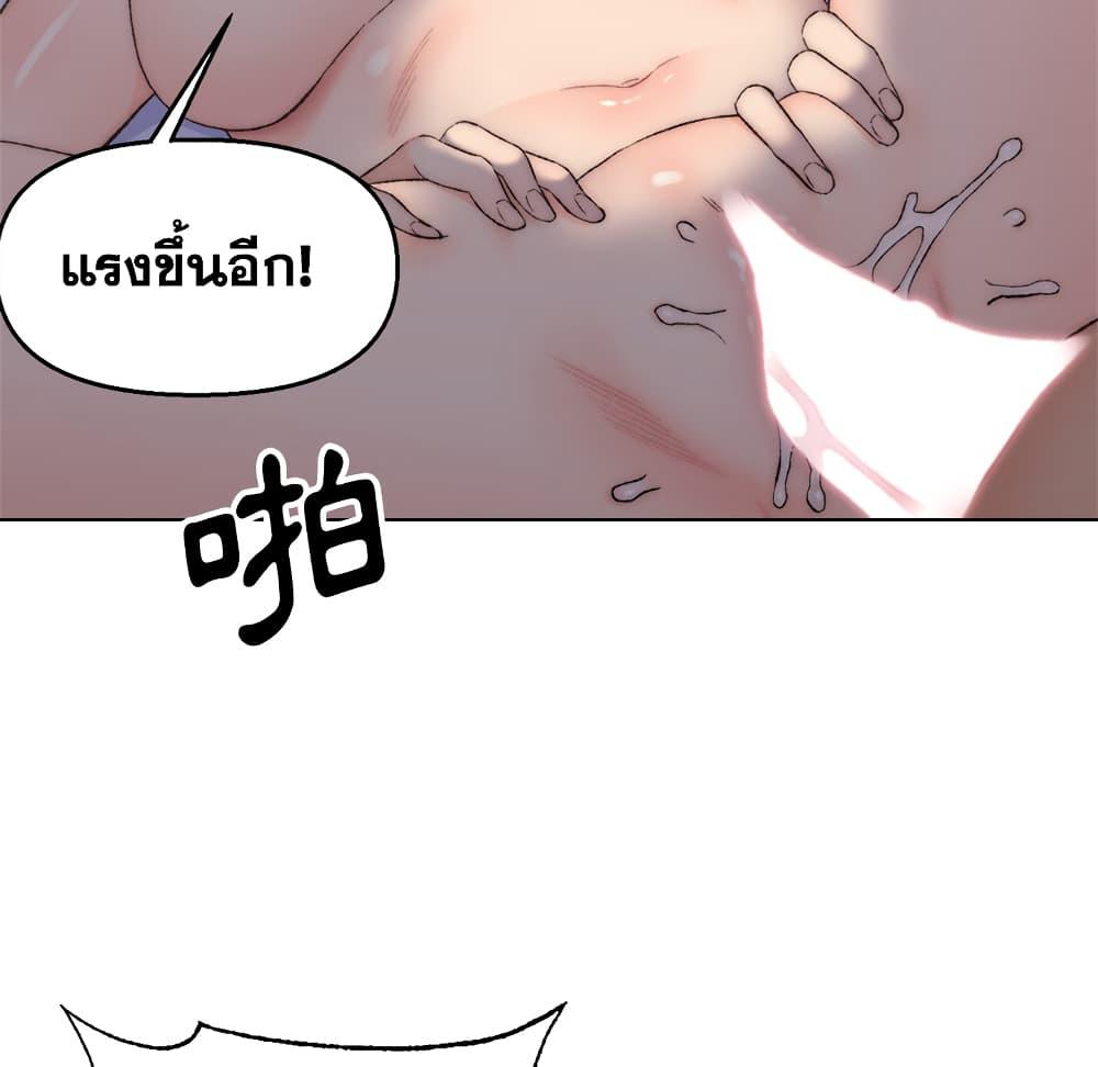 เพื่อนพ่อระยำ-ขอชำระแค้น-2-Dads-Friend-Ch.2-104