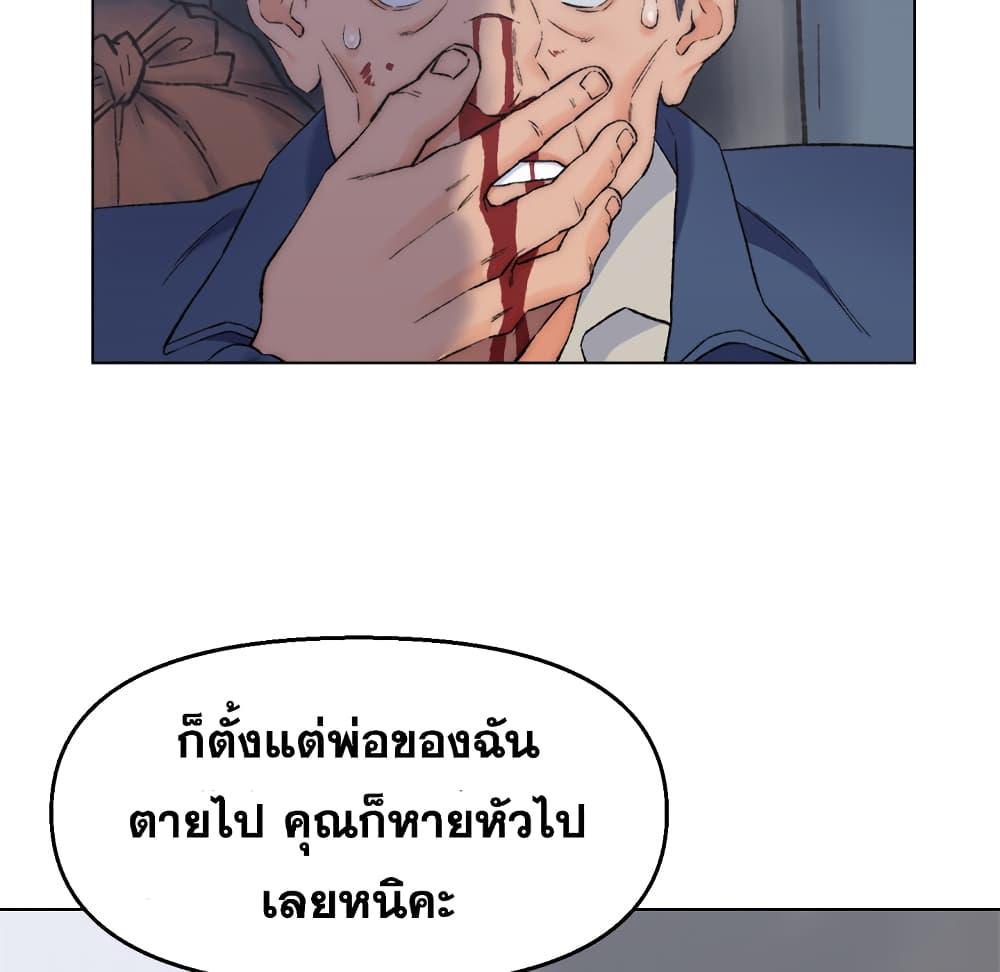 เพื่อนพ่อระยำ-ขอชำระแค้น-2-Dads-Friend-Ch.2-11