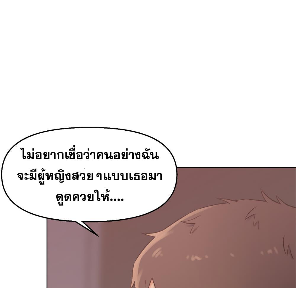 เพื่อนพ่อระยำ-ขอชำระแค้น-2-Dads-Friend-Ch.2-139