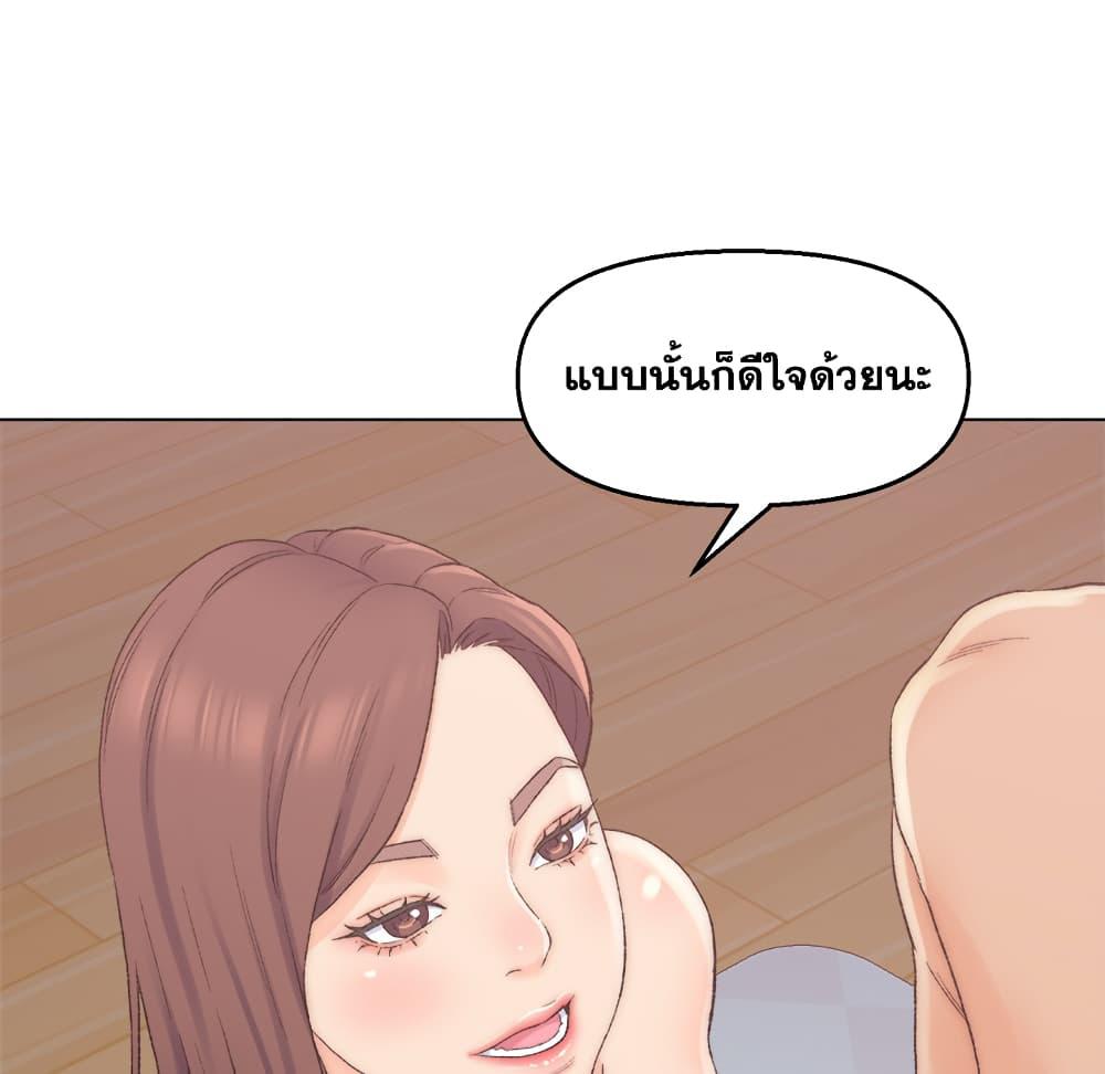 เพื่อนพ่อระยำ-ขอชำระแค้น-2-Dads-Friend-Ch.2-141