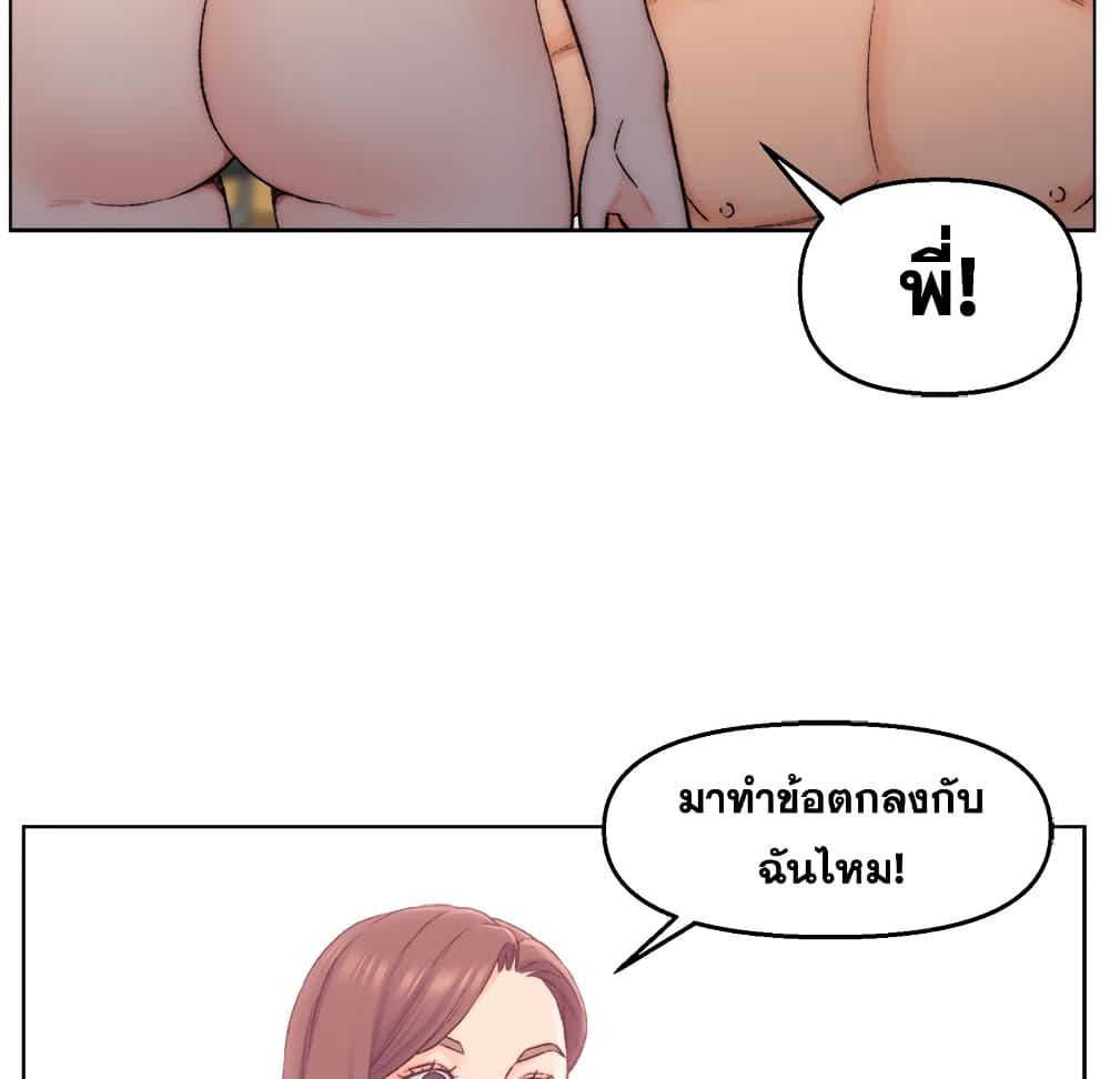 เพื่อนพ่อระยำ-ขอชำระแค้น-2-Dads-Friend-Ch.2-144