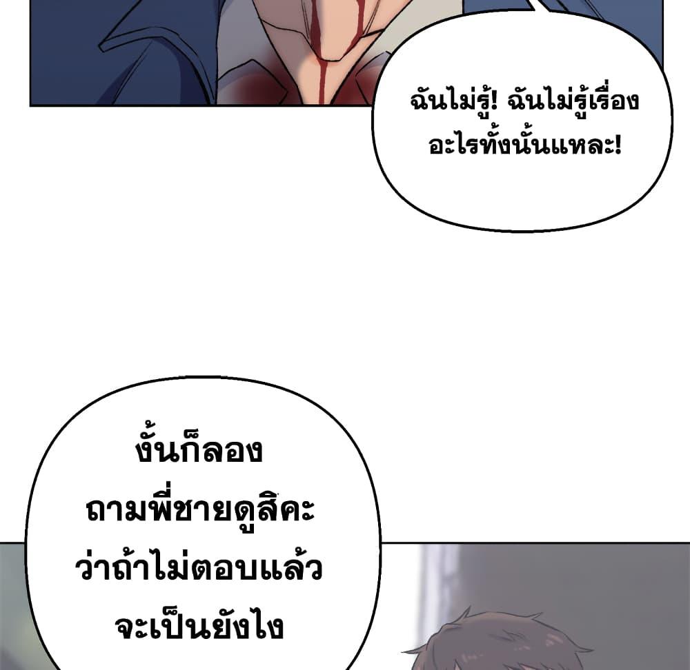 เพื่อนพ่อระยำ-ขอชำระแค้น-2-Dads-Friend-Ch.2-18