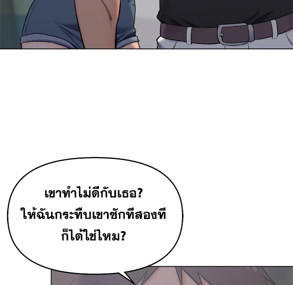 เพื่อนพ่อระยำ-ขอชำระแค้น-2-Dads-Friend-Ch.2-20